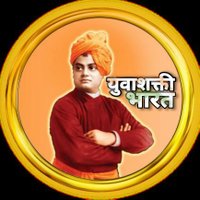 युवाशक्ती भारत(@YuvashktiBharat) 's Twitter Profile Photo