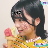 喜多川海夢(れみ)(@aru_remi) 's Twitter Profile Photo