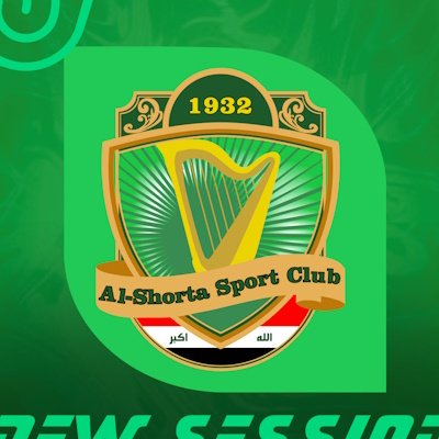 Official account of Al-Shorta Sports Club | الحساب الرسمي لنادي الشرطة العراقي | @AlShorta_SG 🟢