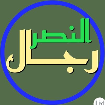 رجال النصر Profile