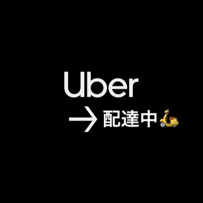 kuro_Uber_eats Profile Picture
