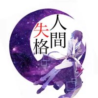 Toto/RA๐๐ซ (@hitowakowai) 's Twitter Profile