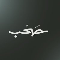 بودكاست صحب(@PodSahb) 's Twitter Profile Photo