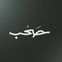 بودكاست صحب (@podsahb) Twitter profile photo