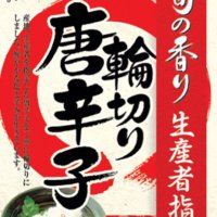 埼玉西の過去から未来の話する選TAXI.輪斬り唐辛子 (@tougarashi_itai) 's Twitter Profile