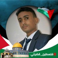 معتصم اليمني (@mutasemalyemmen) 's Twitter Profile Photo معتصم اليمني (@mutasemalyemmen) 's Twitter Profile Photo