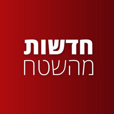 חדשות מהשטח בטלגרם ערוץ החדשות הגדול בישראל עם למעלה מ-400K עוקבים בטלגרם
| הצטרפו גם לווטסאפ שלנו 
https://t.co/nVj3FOIRFq