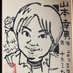 山本幸男（漫画家） (@Mangakayukio11) Twitter profile photo