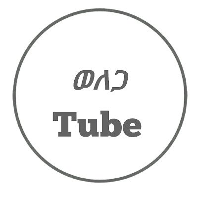 ወለጋ tube