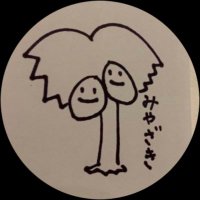みやざきの司法書士。 (@miya_shoshi) 's Twitter Profile Photo
