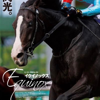 5gGtUZBOuywNGYi's profile picture. 競馬好きの大学生
ちなみに好きなジョッキーは横山武史騎手
アニメ漫画ゲームも好きなオタク