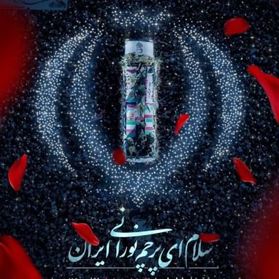 دلم برای ورود تو لحظه شماری میکند و حنجره ام تو را فریاد میزند، تو که تجلی عشقی.