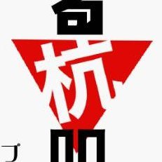 たくさんのご来場ありがとうございました。
大学芸会個人戦2023を終えた4年生による対決ライブ
開場18時30分/開演18時45分/(終演21時予定)/料金500円
1/6 勝者:出る杭軍 3/10 勝者:叩き軍 9/21 引き分け
1/8 勝者:出る杭軍