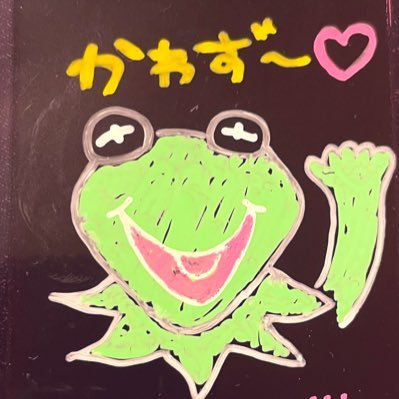 かわずさんのプロフィール画像
