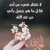 علي (@slm208651073296) Twitter profile photo علي (@slm208651073296) Twitter profile photo