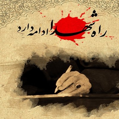 Mmahmoo7813470's profile picture. اللهم عَجِّل لِوَلیِکَ الفرجِ والفَرَحا