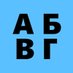 Easy Russian Lessons (@easy_russian_1) Twitter profile photo Easy Russian Lessons (@easy_russian_1) Twitter profile photo