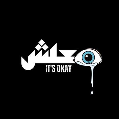 Bessemou's profile picture. فلسطين في القلب 🇵🇸