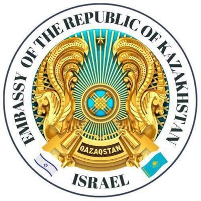 The Embassy of the Republic of Kazakhstan 🇰🇿 to the State of Israel 🇮🇱 and the Republic of Cyprus 🇨🇾