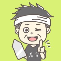 左官屋おやじ🔰2年目@5０代職人ブロガー(@sakanyaoyaji) 's Twitter Profile Photo