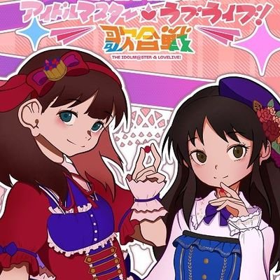 橘ありす🍓と佐久間まゆ🎀のユニット、スウィート・ソアーのグッズ企画アカウントです。
主にライブに使えるようなグッズの企画を行なっています。
更に、スウィート・ソアーに関する発言のRTもしてます。
スウィート・ソアーでぃすこも運営しております。
中の人→ガンデレP(@ganderetaii )