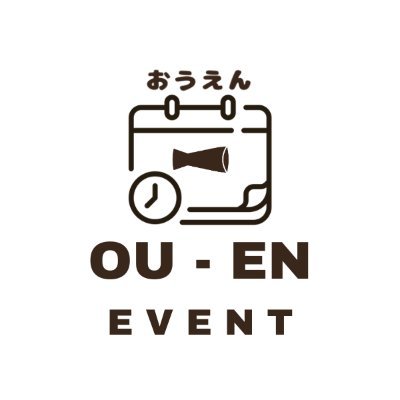 OU-EN EVENT