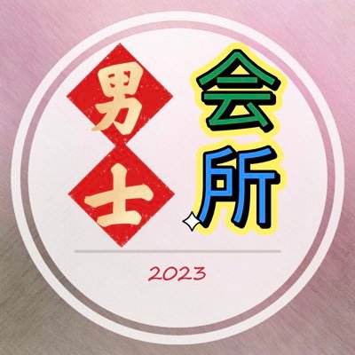 notDurantula's profile picture. 🐧Q782 782 133 🧡全套莞式服务 （屌丝勿扰）🧖同城可约联系方式直接点蓝色字体即可查看详细资料（点下）☞@cmm6666电报：https://t.co/8HX5gDZpnH