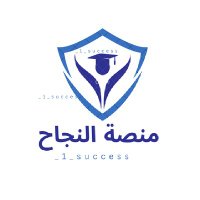 حل إختبارات حل واجبات رسائل ماجستير رسائل دكتوراه(@_1_success) 's Twitter Profileg