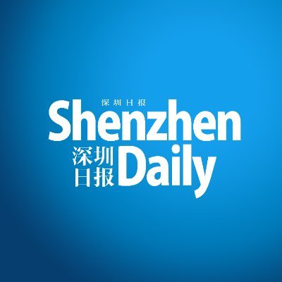 Shenzhen Daily