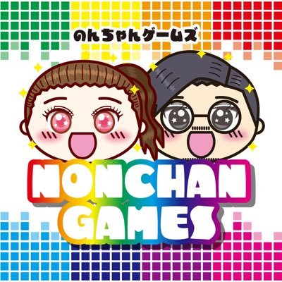 のんちゃんとパパで、様々なゲームに挑む様子をYouTubeで配信しています！ 基本楽しく面白く、時に熱く、のんちゃんとパパでゲームをやっていますので、楽しんでご覧いただけますと嬉しいです。