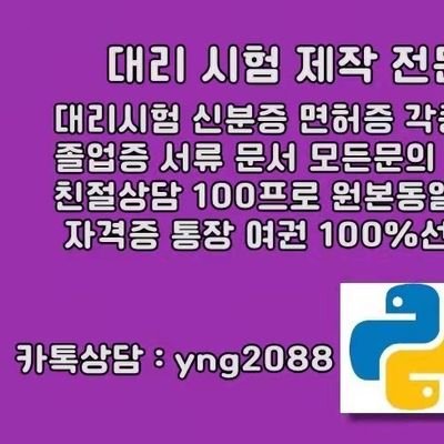 ▦운전면허증제작 ▦주민등록증제작