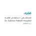 مستشفى د. سليمان فقيه - جدة (@dsfhospital) Twitter profile photo