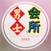 太原迎泽 (@nina_satuito) Twitter profile photo 太原迎泽 (@nina_satuito) Twitter profile photo