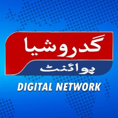 Gidroshia Point (GP) is a digital media network recognized by DMAP. We focus on Balochistan issues. Follow us and stay in touch for daily updates