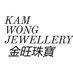 KAM WONG JEWELLERY SHOP 金旺珠寶行 (@KW_JEWELLERY_HK) Twitter profile photo