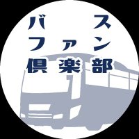カッコーパルック バスファン倶楽部【公式】 (@kakopal_busfan) 's Twitter Profile