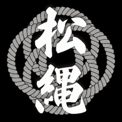 松縄 Matsunawa | 我慾緊縛寫眞 Profile