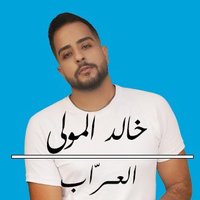 خالد المولى | العرّاب(@AlArrabcom) 's Twitter Profile Photo