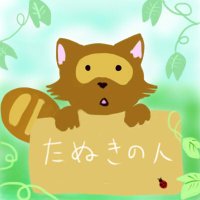 たぬきの人@YouTuber🦝 (@tanukinohito) 's Twitter Profile Photo たぬきの人@YouTuber🦝 (@tanukinohito) 's Twitter Profile Photo