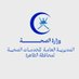 صحية الظاهرة (@dghs_dhahirah) Twitter profile photo صحية الظاهرة (@dghs_dhahirah) Twitter profile photo