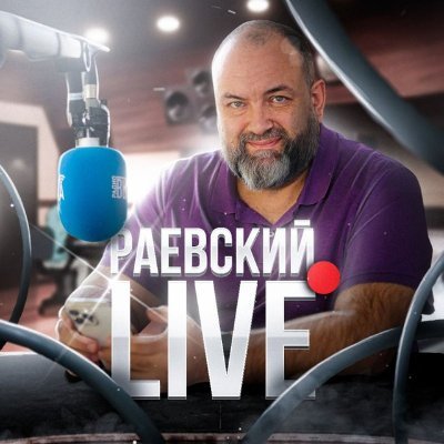 Раевский Live | Дмитрий Раевский
Авторская аналитика. Будущее России и мира
Производство #БПЛА КБ Валькирия. Патриот 🇷🇺
Сбор на дроны — Сбер 2202206853173362