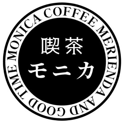 名古屋の小さな喫茶店☕️水夜と日昼にボドゲ会を開催🌟🫶全席相席🫶フレンドリーでアットホームなお店🥳🎉ハンドドリップコーヒーと喫茶飯が楽しめる🍝✨店主がずーーーーーっと初級者な会