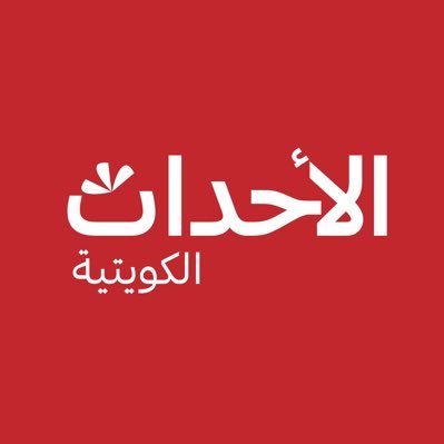 الأحداث الكويتية .. كواليس السياسة الكويتية الداخلية والخارجية.