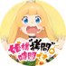 『姫様“拷問”の時間です』公式 (@himesama_goumon) Twitter profile photo 『姫様“拷問”の時間です』公式 (@himesama_goumon) Twitter profile photo