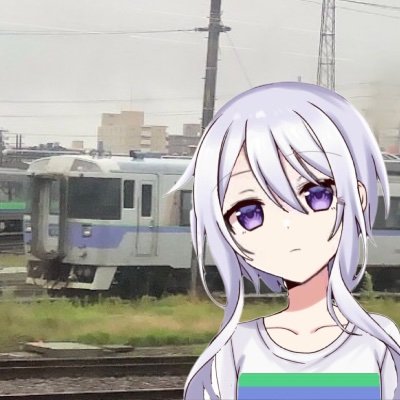 なすの たかまさ と申します
道民鉄オタ大学生(某国大理工学部 第二種休車)
所属コミュニティ
大都会島松/青森鉄道健全部/ゆかり3(仮)