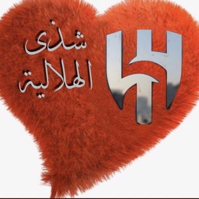 سكّة الصّبر نهايتها جبر مهما طالت 🌺🌺 حسابي الثاني @shosho33119 #الهلال_وصيف_العالم https://t.co/uPdMsG9i2i صارحني