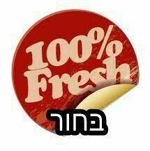 FrishaBucher's profile picture. גארנישט, זילטש, זערא, נאדא.