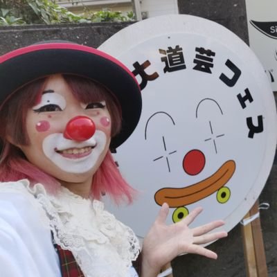 またみんなに会える日を楽しみにしてるよ🤡🍁