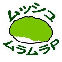 ムッシュムラムラP✨6/7土-8日 ずんつむ朗読劇@表参道GROUND🫛🍛 (@murahama) 's Twitter Profile