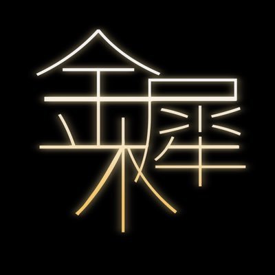 せきこみごはんさんの作詞をごく稀にお手伝いする者🏵️🌿「ミモザの朝 / せきこみごはん feat.初音ミク」作詞担当